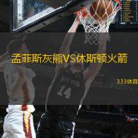 今晨孟菲斯灰熊调整名单以备NBA季后赛，单刀错失环节打磨，底气十足，赛程密集仍需轮换的简单介绍-开云入口